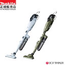 【正規店】 マキタ 40V コードレス掃除機 充電式クリーナー 掃除機 ロック付サイクロンアタッチメント付 CL001GZCW/O 本体のみ バッテリ・充電器別売 makita
