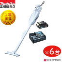 【クリーナー6台セット】 景品にも 【正規店】 マキタ コードレス掃除機 充電式クリーナー CL107FDSHW ギフト不可 送料無料 充電器・バッテリー付 紙パック式(2)