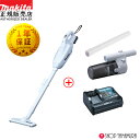 (最大400円OFFクーポンあり)【正規店】【セット品】マキタ CL107FDSHW ショートサイクロンセット コードレス掃除機 紙パック式 充電式クリーナー ...