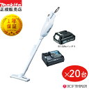 【クリーナー20台セット】景品にも 【正規店】 マキタ コードレス 掃除機 充電式クリーナー CL108FDSHW ギフト不可 送料無料 充電器・バッテリー付 ...