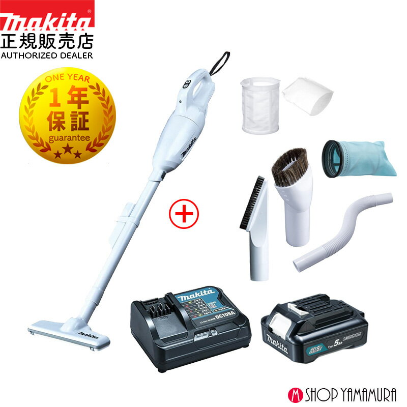 (マラソン中はファンジャケットがお得)【正規店】【SPセット】 マキタ 充電式クリーナースペシャルセット マキタ 掃除機 長持ち カプセル式 大容量 CL108FDSTW A-68971 A-65931 A-65947 A-65925