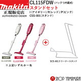 (205դ)Źۥޥ ɥ쥹ݽ CL115FDW ɥå Хåƥ¢10.8V ż꡼ʡ makita