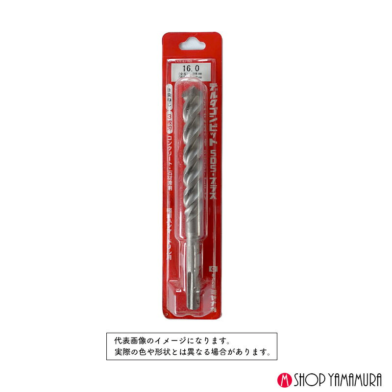 ミヤナガ デルタゴンビットSDSプラス 16.0x166mm DLSDS160