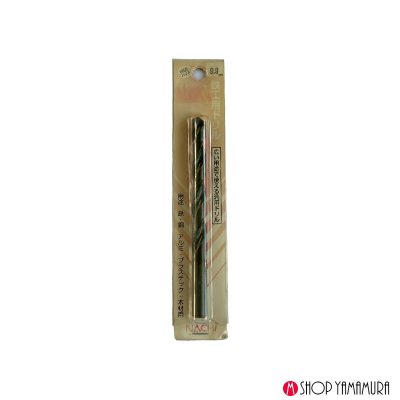 Rakuten - NACHI 鉄工用ドリル 9.9mm