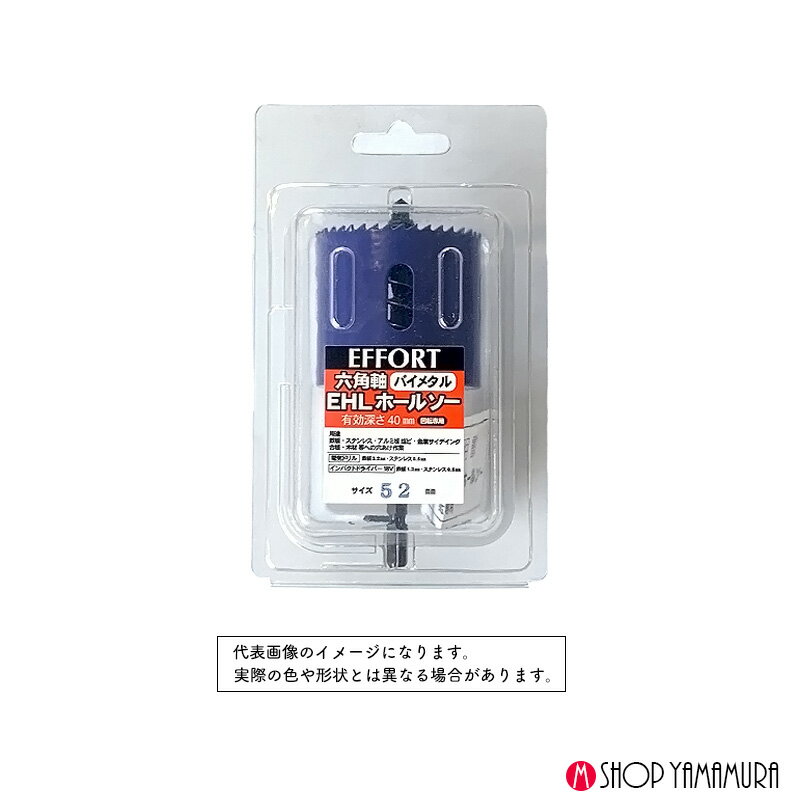 Rakuten - エホート 六角軸ホルソー EHL-50