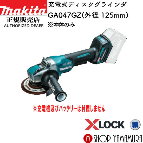 楽天市場】マキタ グラインダー ga407の通販 楽天市場】マキタ グラインダー ga407の通販