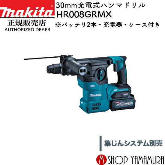楽天市場】hr008 makitaの通販 楽天市場】hr008 makitaの通販