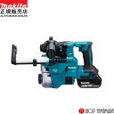 【正規店】マキタ 18V 充電式ハンマドリル HR183DRGXV 集じんシステム付 ワンハンド 18mm (充電器・バッテリー2個f付属) makita