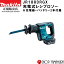 Ź ޥ ż쥷ץ JR188DRGX(ХåƥBL1860Bx2ܡŴDC18RF) 쥷ץ makita