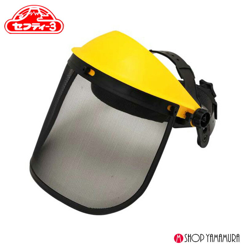 Rakuten - セフティ−3 刈払機用防災面 メッシュ KB-13 メッシュ板仕様