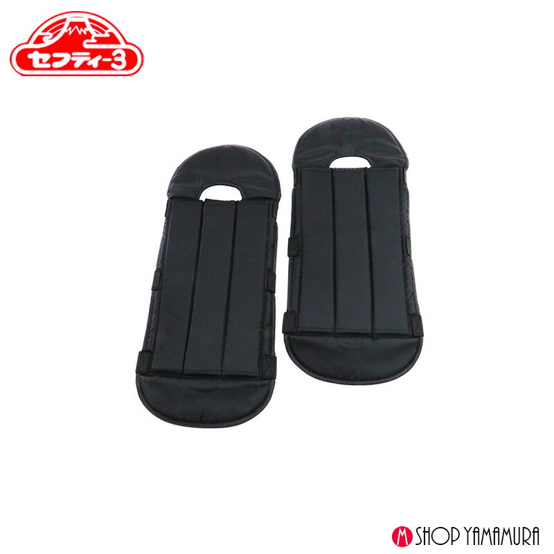 セフティ-3 刈払作業用すねガード KB-28 撥水ナイロン加工