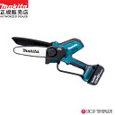 (25日限定P 9倍)(マラソン中はエントリーでP 4倍)【正規店】充電式ハンディソー MUC150DRG 18V ガイドバー150mm バッテリー 充電器付属 makita