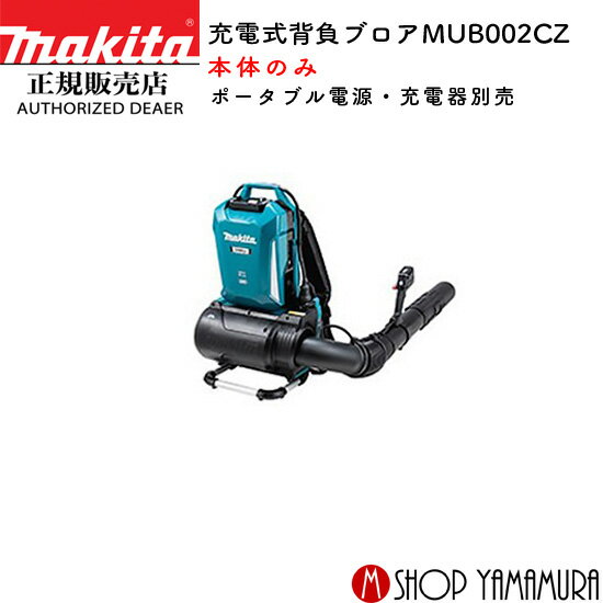 楽天市場】マキタ 背負式エンジンブロワの通販 楽天市場】マキタ 背負式エンジンブロワの通販