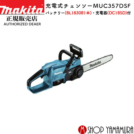 【正規店】 マキタ 充電式チェンソー MUC357DSF 18V ガイドバー350mm バッテリ・充電器付属
