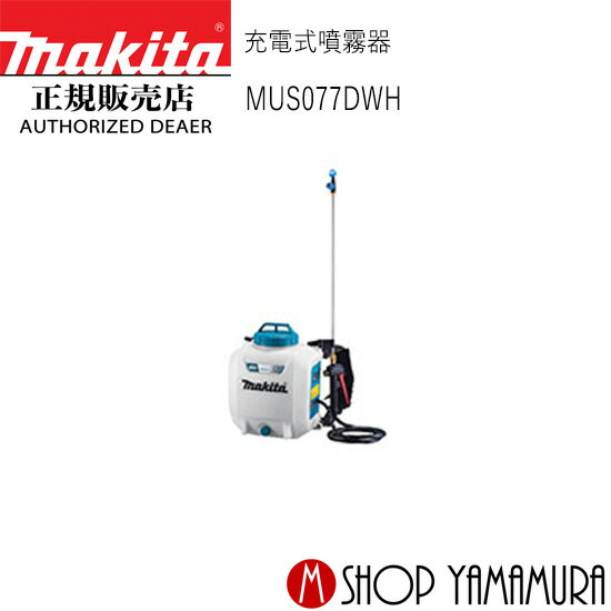 ������Ź�� �ޥ��� ���ż�ʮ̸�� MUS077DWH makita 10.8V