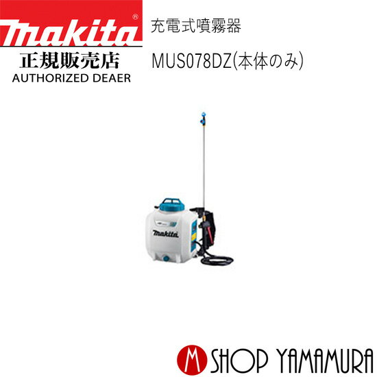 Ź ޥ żʮ̸ MUS078DZ ΤΤ (ŴХåƥ) makita 18V