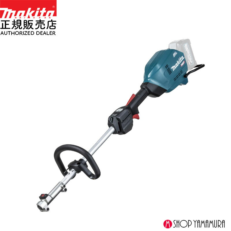 【正規店】 マキタ 充電式スプリット草刈機 MUX01GZ 本体のみ makita 40V