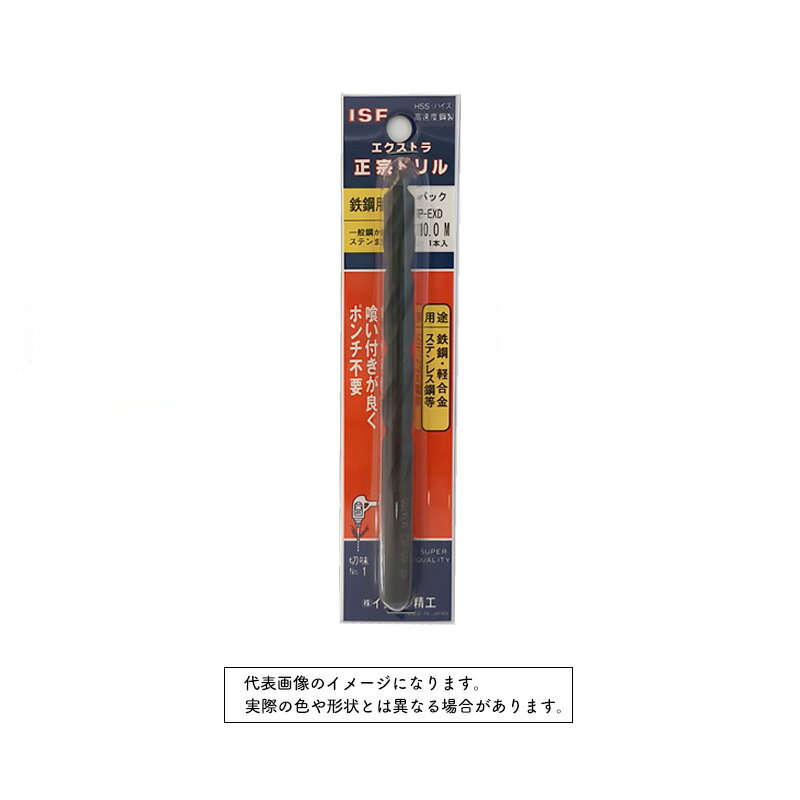 Rakuten - イシハシ精工 エクストラ政宗ドリル 7.5mm