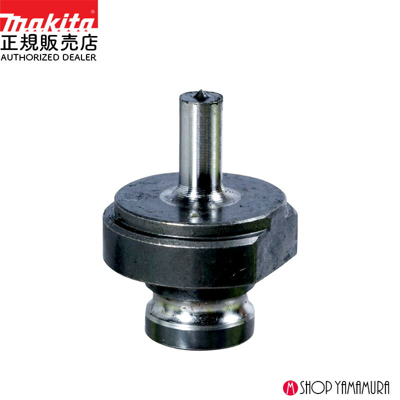 Rakuten - 【正規店】マキタ パンチャ用 パンチ SC05340400 丸穴 穴径12mm 一般鋼材t2-t10 刻印X makita