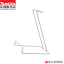 SK-11 クリーナースタンド SCS-001 掃除機スタンド コードレス 収納 軽い 充電式 クリーナー ハンディ 軽量 スティック型 スリム makita