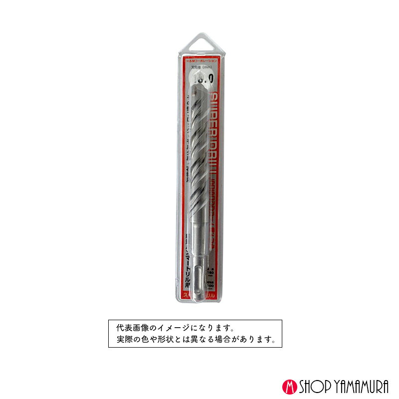 樂天商城 - H＆M スーパードリル　SDS18.0x160