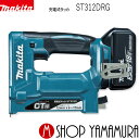 【正規店】マキタ 充電式タッカ ST312DRG ステープルCT線専用 18V(バッテリ・充電器・ケース付) makita