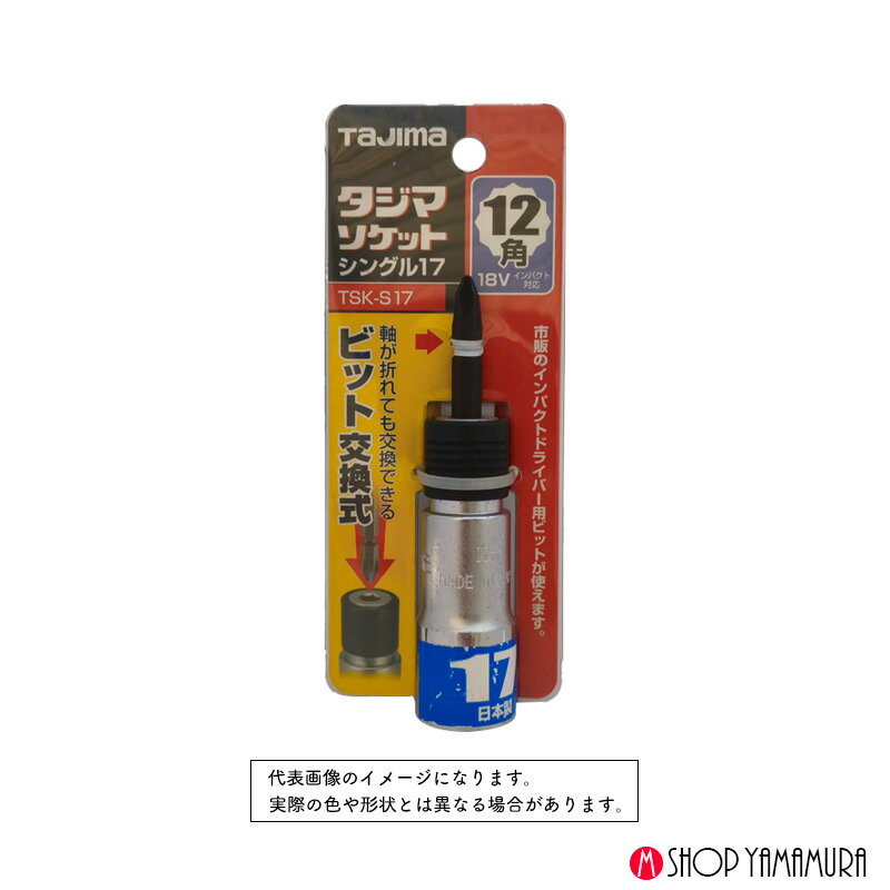 Rakuten - TAJIMA シングル17 12角 TSK-S17