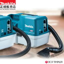 【正規店】 マキタ 充電式コンパクト集じん機 VC014GZ 乾湿両用 無線連動非対応 集じん容量 7.5L 40V バッテリ・充電器無し