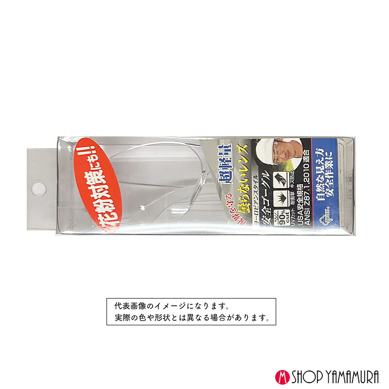 Rakuten - MIKI LOCOS 安全ゴーグル UVカット 透明 2722-T
