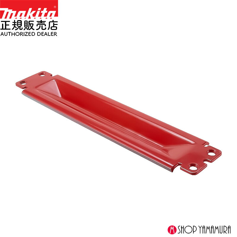 芝刈機　リール式用固定刃　下刃　230mm　a-63688 適用モデル：MLM2351
