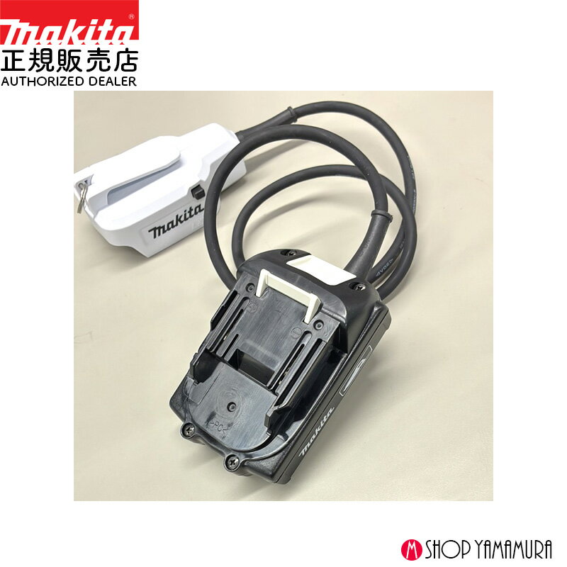 【アウトレット】マキタ バッテリアダプタBAP18C A-69870