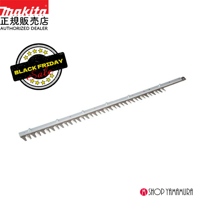 マキタ　シャーブレードアッセンブリ　600mm　A-70465　特殊コーティング刃仕様 適用モデル MUH603SD ブレード長：600mm