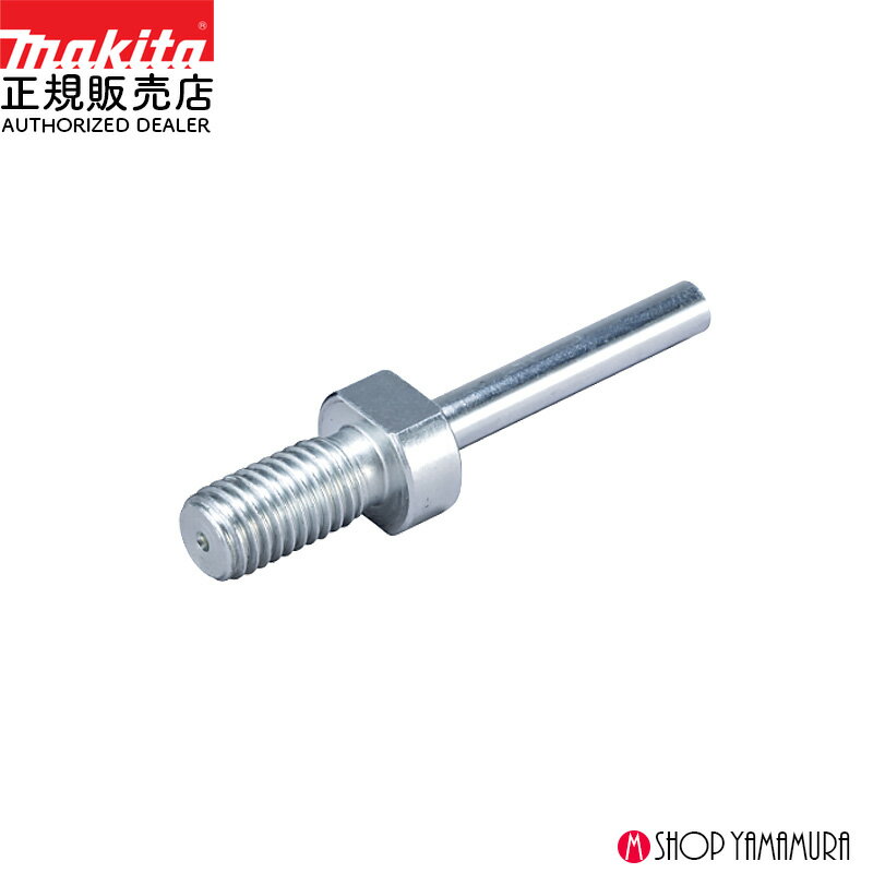 樂天商城 - 【正規店】 マキタ インターナル砥石用アダプタ A-79631