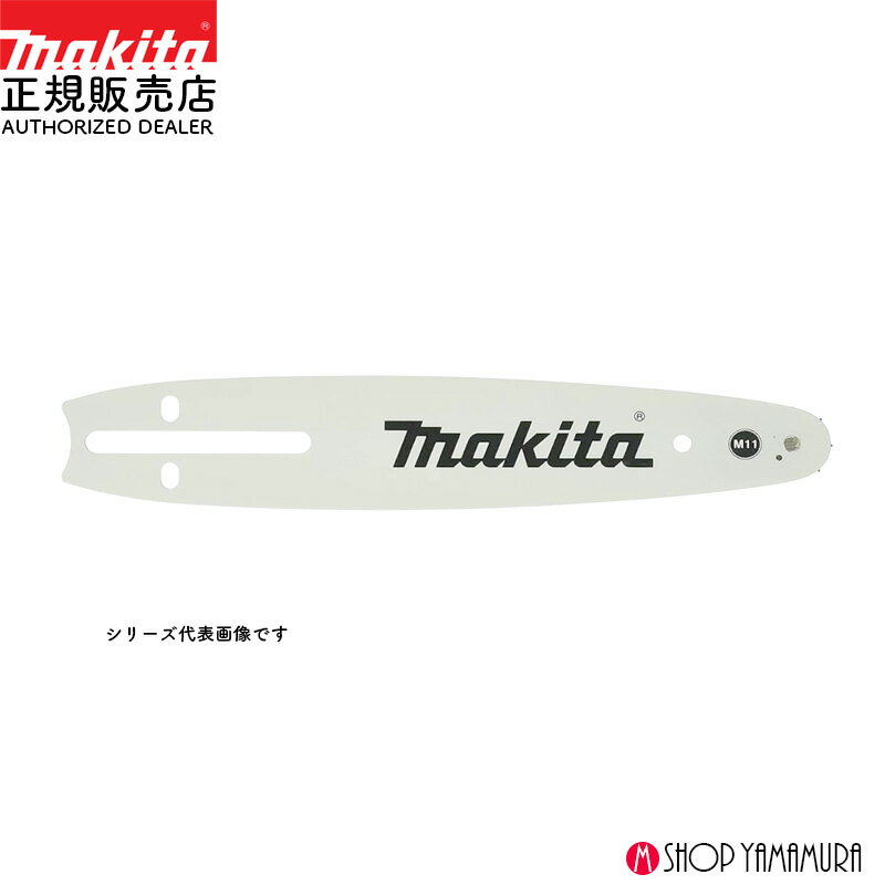 Rakuten - 【正規店】 マキタ ガイドバー400mm A-79740 スプロケットノーズバー