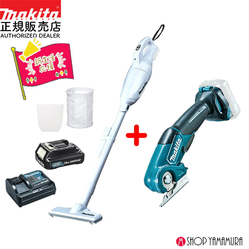 【正規店】 便利なカッター付 【新生活セット】 マキタ 充電式クリーナー CL108FDSHW + コンパクトカッター CP100DZ