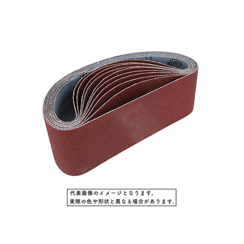 Rakuten - 京セラ エンドレスベルト 6611182 粒度 100 ベルト寸法 幅76mm×周長533mm (5枚1組)