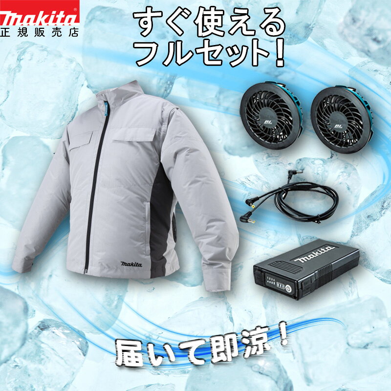 楽天市場】マキタ ファンジャケットの通販