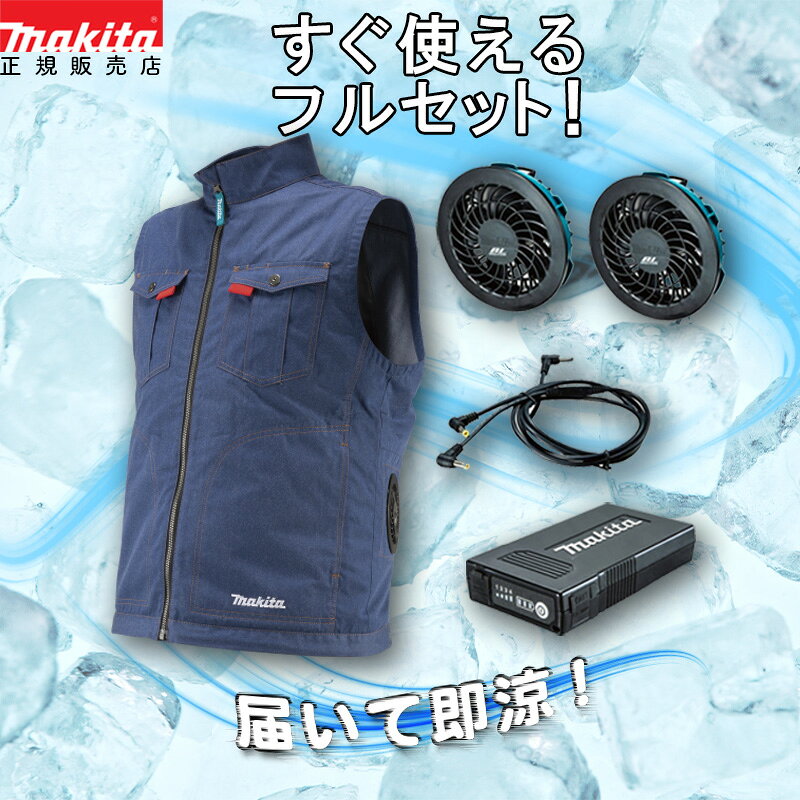 楽天市場】マキタ 充電式ファンベストセットの通販