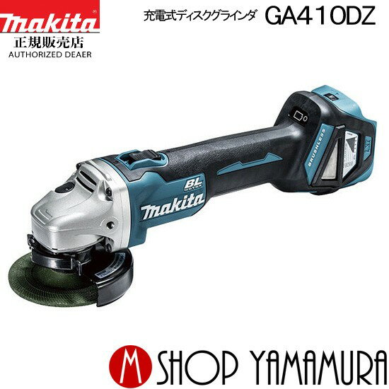 Źۥޥ żǥ饤 GA410DZ ΤΤ ХåƥꡦŴ 14.4V 100mm 饤ɥå makita