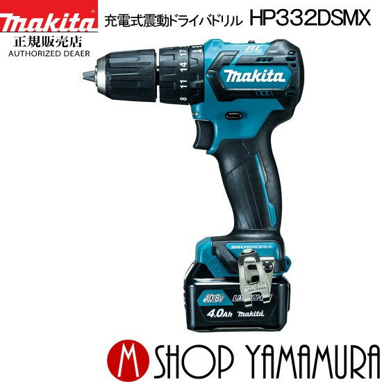 楽天市場】マキタ hp332dsmxの通販 楽天市場】マキタ hp332dsmxの通販