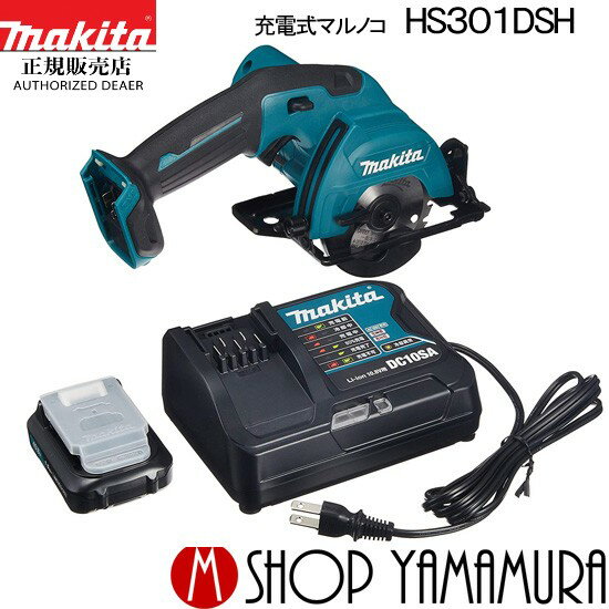 楽天市場】マキタ 充電式マルノコ 10.8vの通販 楽天市場】マキタ 充電式マルノコ 10.8vの通販