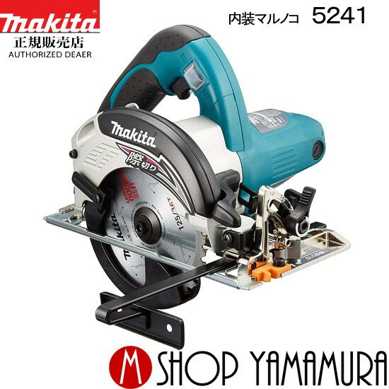 楽天市場】マキタ 内装マルノコ アルミベース 125mm 5241の通販 楽天市場】マキタ 内装マルノコ アルミベース 125mm 5241の通販