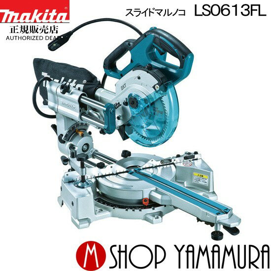 楽天市場】LS0613FLの通販 楽天市場】LS0613FLの通販