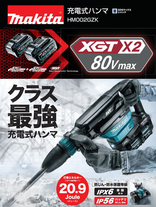 【正規店】マキタ 充電式ハンマ HM002GZK 本体のみ(ケース付き) makita 40V 2