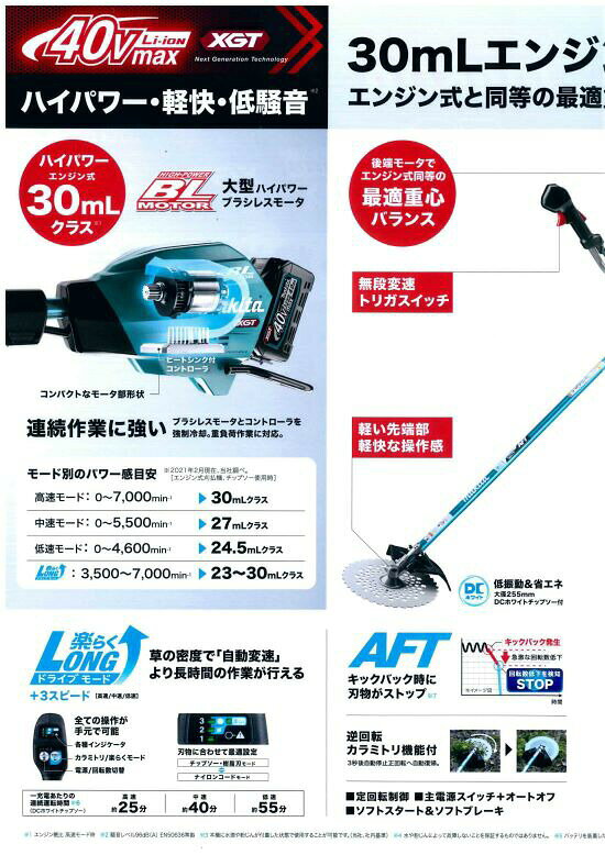 【大型商品】【正規店】 マキタ 充電式草刈機 MUR009GZ (2グリップ) 本体のみ maki...