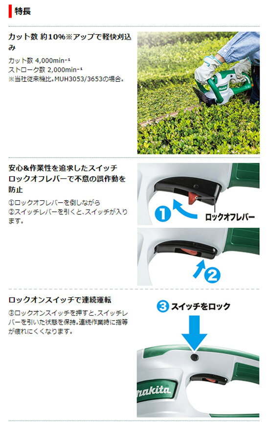 【正規店】マキタ 生垣バリカン MUH3053 刃物長 300mm 最大切断径 18mm 新・高級刃