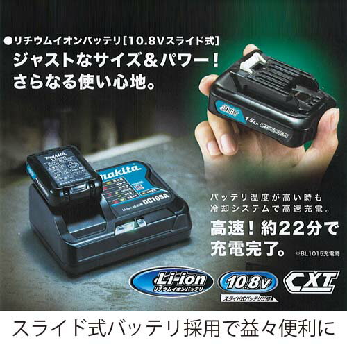 【正規店】 マキタ makita コードレス 掃除機 充電式クリーナー CL107FDSHW 基本セット 送料無料 一年間保障付