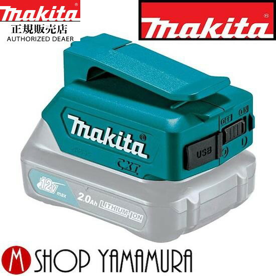 Ź ޥ makita USBŸץ10.8V饤ɼХåƥ ADP06