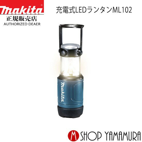 【正規店】 充電式LEDランタン ML102