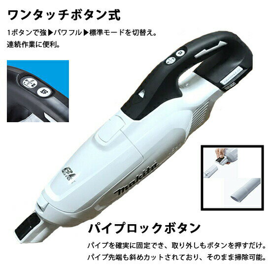 (お買い物マラソン44倍+最大P10倍)【正規店】マキタ充電式コードレスクリーナー掃除機CL282FDRFW付属品(バッテリ・充電器)(サイクロンアタッチメント別売)(一年間保証付)送料無料